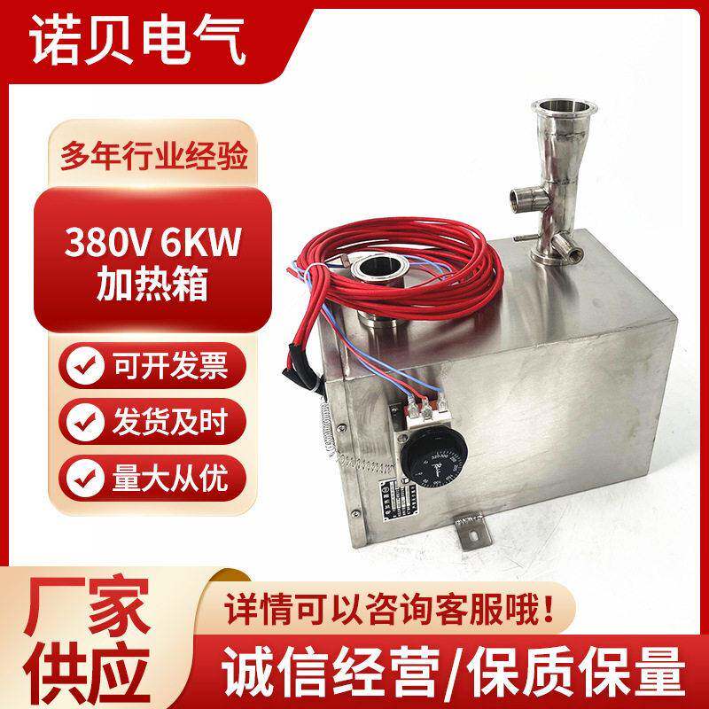 厂家80V6KW工业不锈钢电加热箱隔水式恒温加热水箱