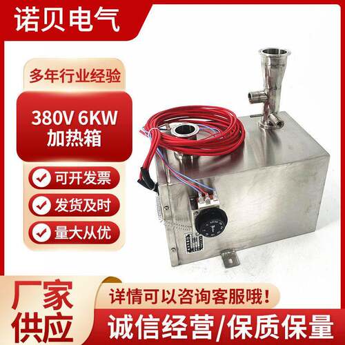厂家80V6KW工业不锈钢电加热箱隔水式恒温加热水箱