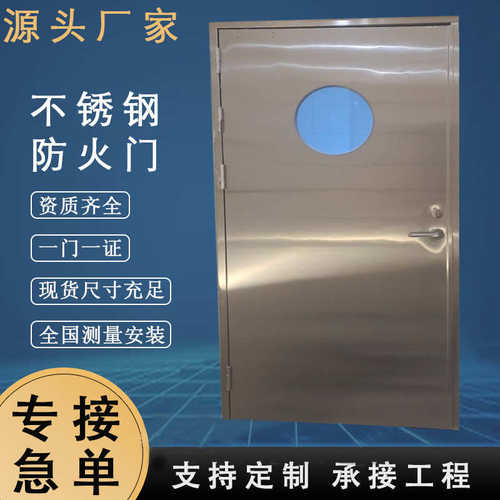 304不锈钢防火门厂家直销甲乙级201安全逃生门广东工程消防门