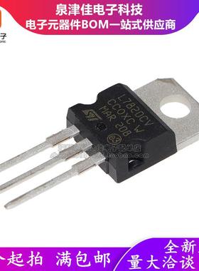 全新原装正品 三端稳压管 L7820CV 1.5A 20V TO220 直插三极管
