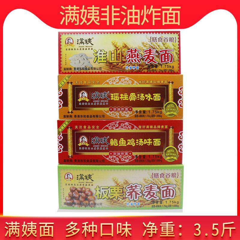 满姨东和面条广东河源特产非油炸方便面港式炒面拌面汤面送礼佳品