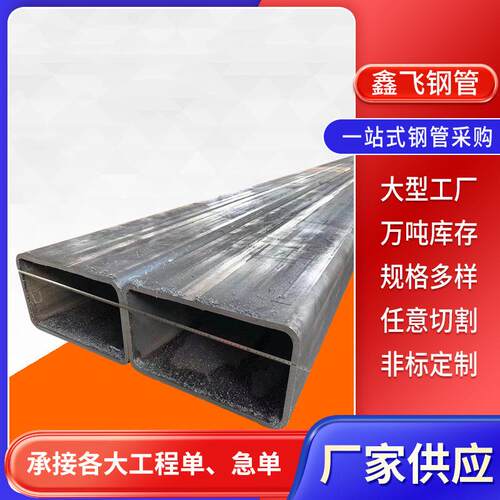 现货供应20#大口径无缝方管建筑工程用无缝方矩管切割