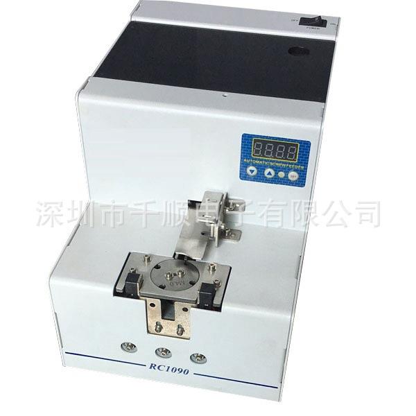 RC-1090转盘螺丝供料器螺丝分料机排列输送机
