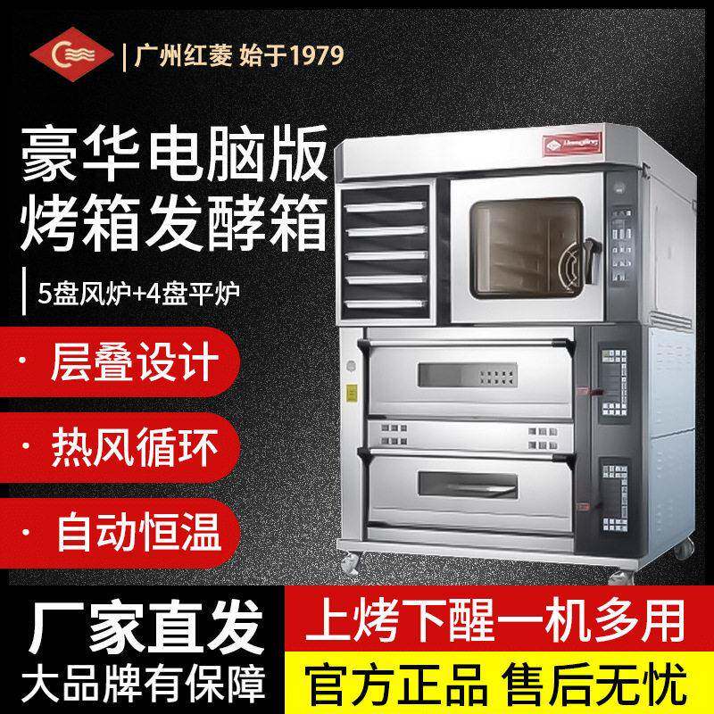 豪华烤炉发热丝烤箱电脑版自动恒温喷雾热风循环烘烤炉发酵箱