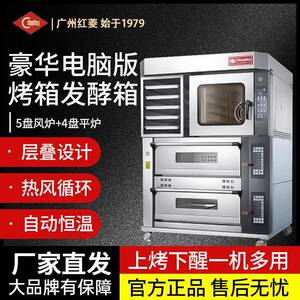 豪华烤炉发热丝烤箱电脑版自动恒温喷雾热风循环烘烤炉发酵箱