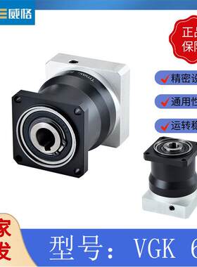 厂家直销威格高精密行星减速机工业用伺服步进行星减速机VGK60