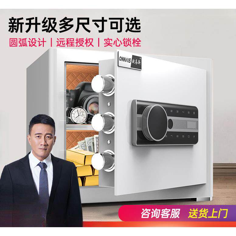 欧奈斯保险柜家用小型保险箱儿童存钱罐20/25/30/40/