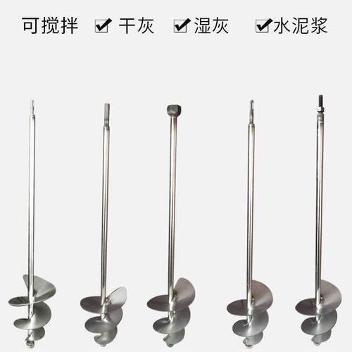 搅拌杆搅灰杆蜗牛款电锤钻水钻电钻搅拌杆不锈钢水泥砂浆螺旋搅拌