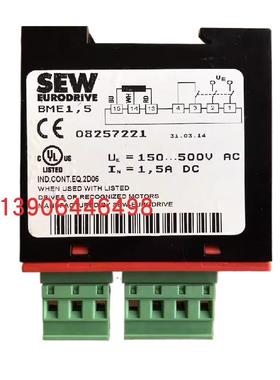 SEW模块 /BMP1.5 /BMKB1.5/BMS1.5/BMK1.5/BMH1.5/BMV5.0整流器