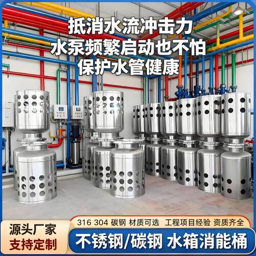 水箱消能桶水厂专用消能桶中间加压站DN300-DN450液压缓冲水流