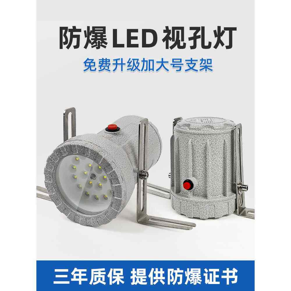 Led防爆视觉灯Bsd反应釜瞄准玻璃灯密封容器探照灯防爆照明内视灯