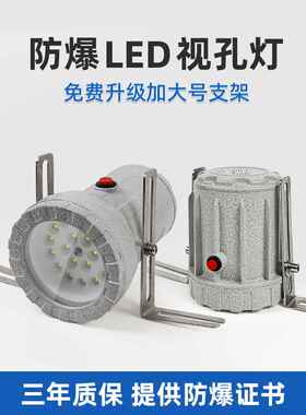 Led防爆视觉灯Bsd反应釜瞄准玻璃灯密封容器探照灯防爆照明内视灯