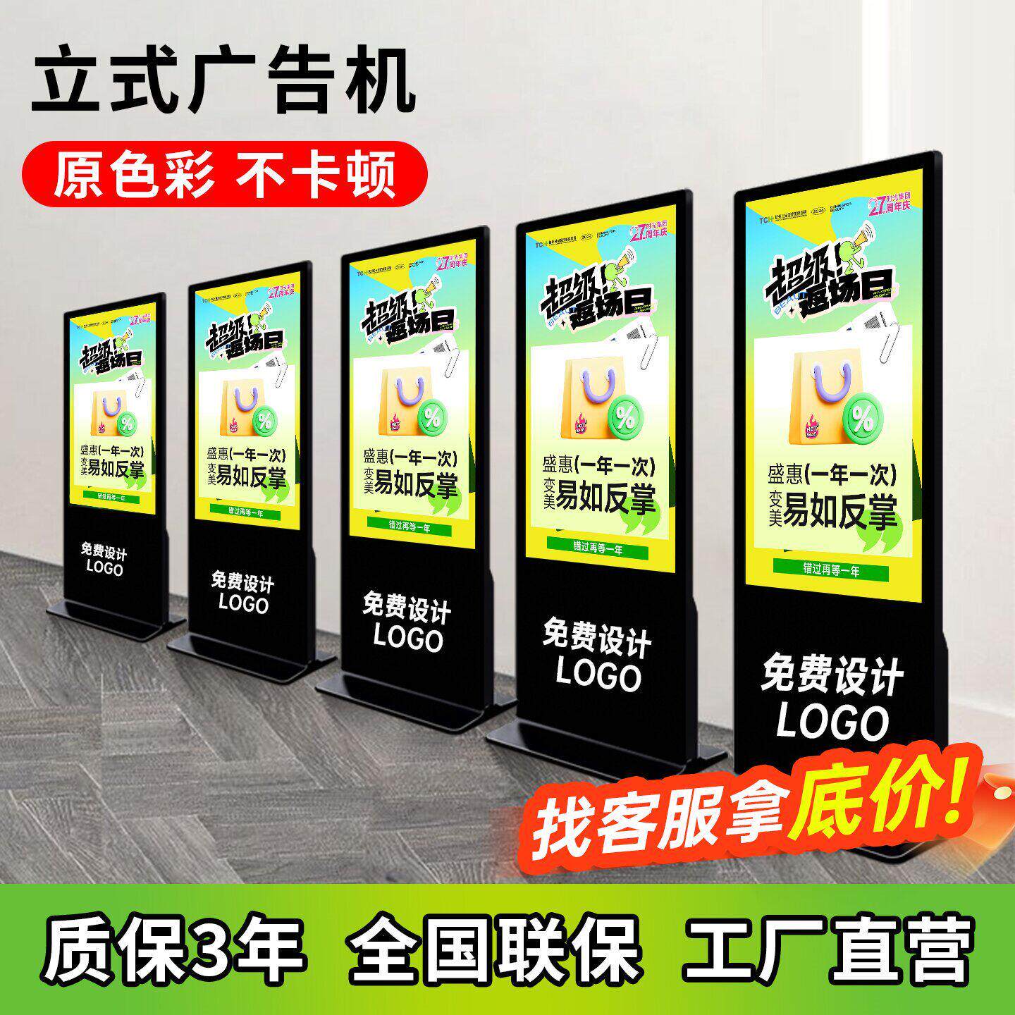 4K高清立式广告机查询一体机商场播放器触摸落地50寸液晶竖显示屏