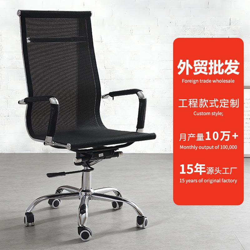 电脑椅子家用网布员工转椅舒适老板椅时尚会议椅升降旋转办公椅子