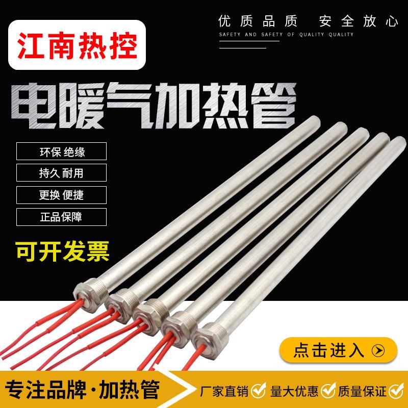暖气片烧水单头加热管220V380V发热管单端加热棒烧水管暖气加热管