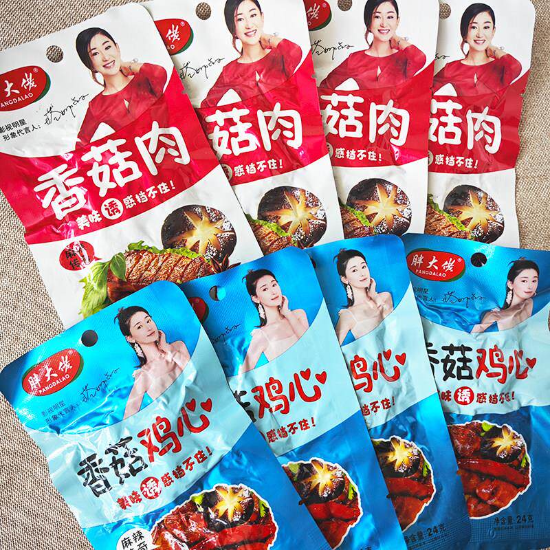 -胖大佬香菇鸡心香辣味香菇肉小鸡蘑菇开袋即食卤味熟食非鸭心零