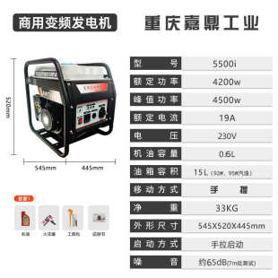 开架纯铜电机220V 4.5KW便携式 110V 变频发电机3.2KW 厂家直销数码