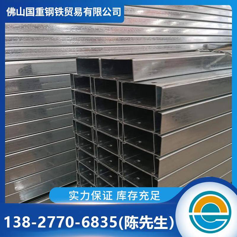 C型钢厂家现货Q345B建筑钢结构热镀锌C型槽钢冷弯光伏支架C型钢材