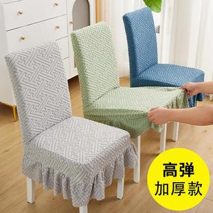 松紧饭桌椅子套防尘垫子椅垫固定纯色专用创意高端屁股宴会北欧