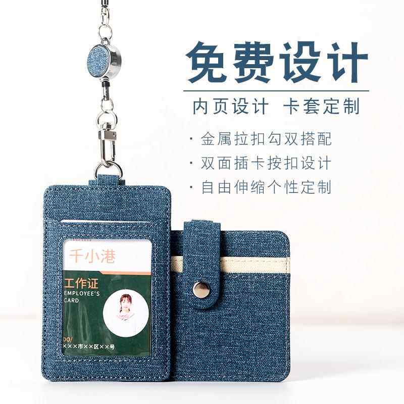 证件卡套饭卡公交银行工作证件身份证保证套校园卡工牌胸牌校牌学生接送卡胸卡套厂牌定制银色布纹金属易拉扣