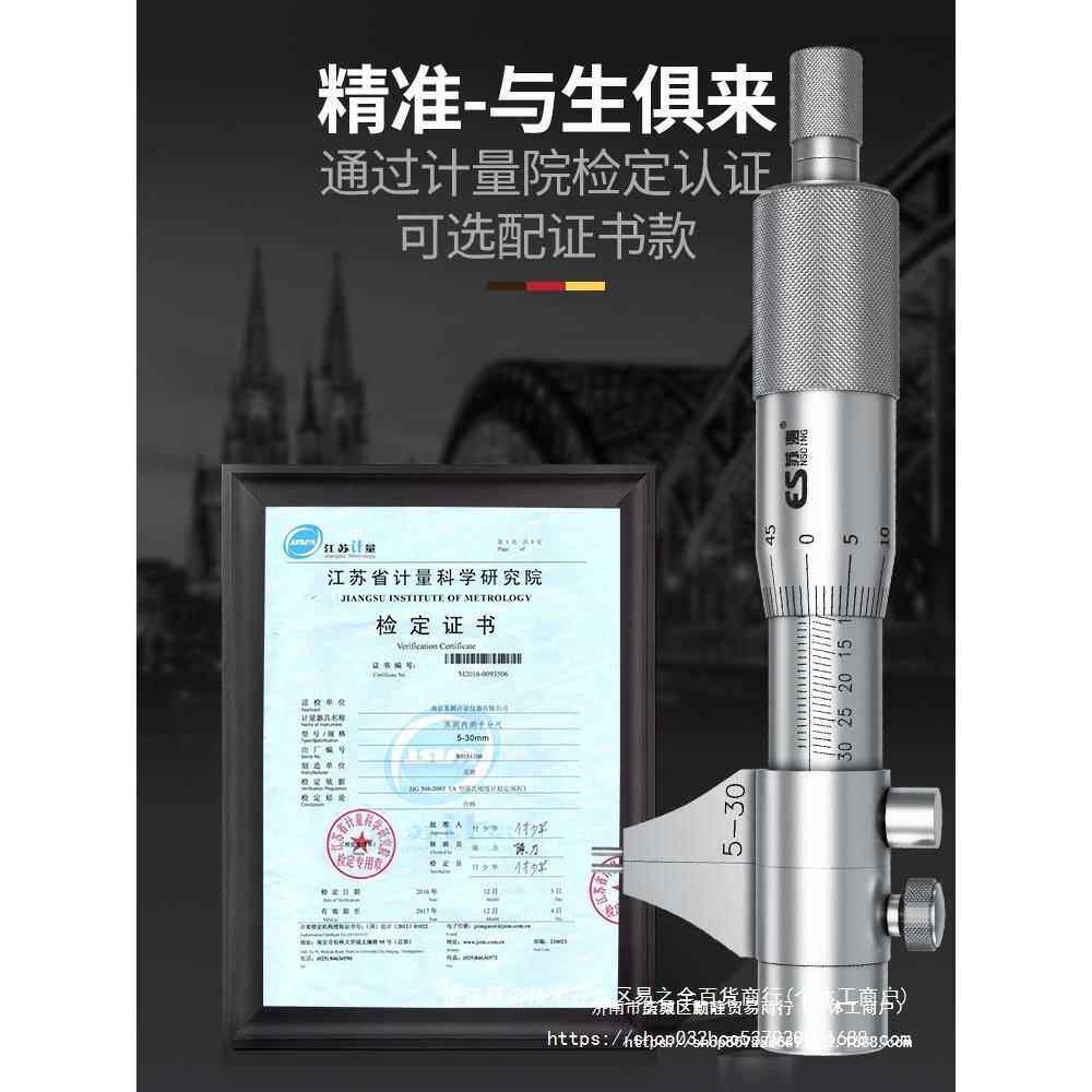 德国苏测内径千分尺高精度内测内孔测量工具内经千分卡尺内劲内槽