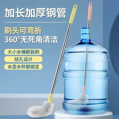 Special Cleaning Brush for Water Buckets, Home Use Bent Head