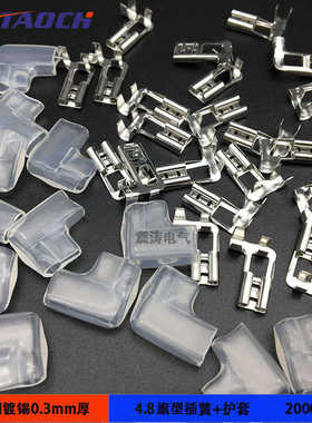 弯头插端子 187l簧护套簧8只.配一包2000插旗冷簧压端子插4 型型