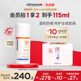 ultrasun优佳家庭多效防晒霜，男女通用面部身体100ml