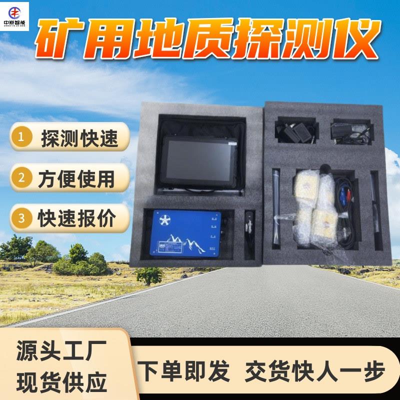 DTC1600矿用地质探测仪自动异常识别长距探测矿用地质探测仪