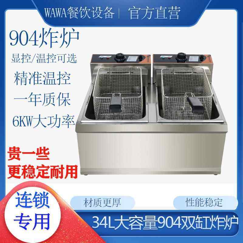 双缸双筛台式电炸炉商用电炸锅汉堡店炸鸡厨房油炸机燃气单槽炸炉,清洗/食品/商业设备,其他食品加工设备,淘宝优惠券,粉丝福利购,淘宝优惠卷