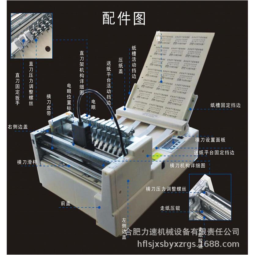 不胶划机14413线干机切割全自模动A4双高速标签分切机切割机进纸