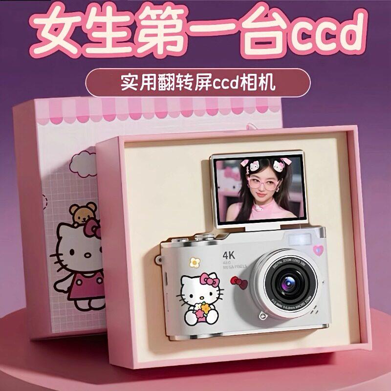【六一礼物】德国进口数位相机小学生礼物时尚生日CCD相机送孩子
