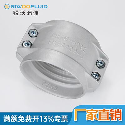 铝管夹EN14420-3/ENAW6082铝马甲两半扣卡拉瓦两片式卡盾构机抱箍