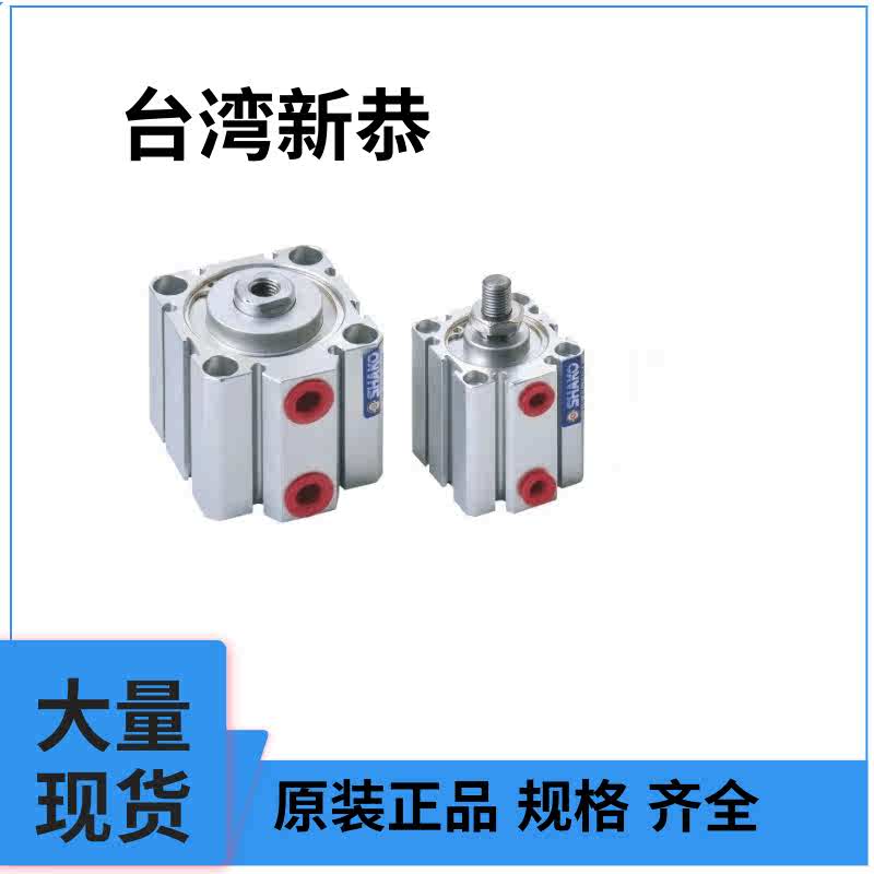 SHAKO新恭气缸JCA JCB JC40B/40B5/10/15/20/25/30/35/40/50-H-M