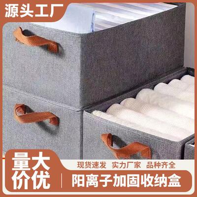 Foldable Storage Baskets/Boxes/Organizers, Factory Cationic