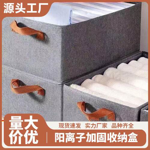 Foldable Storage Baskets/Boxes/Organizers, Factory Cationic