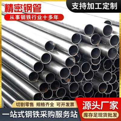 Q345B精密无缝钢管Q235B冷拨精密光亮无缝钢管定尺切割加工