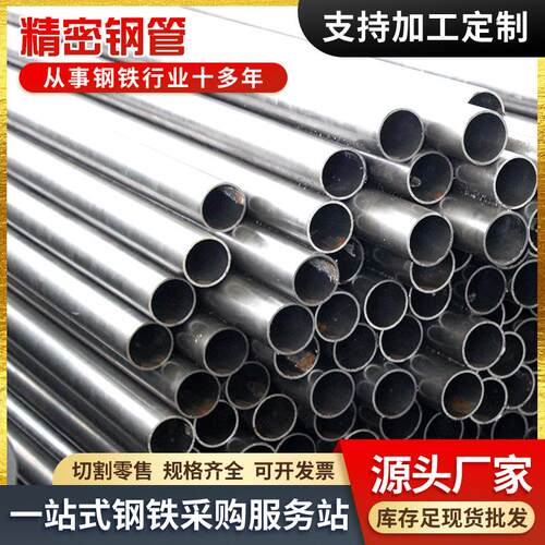 Q345B精密无缝钢管 Q235B冷拨精密光亮无缝钢管定尺切割 加工