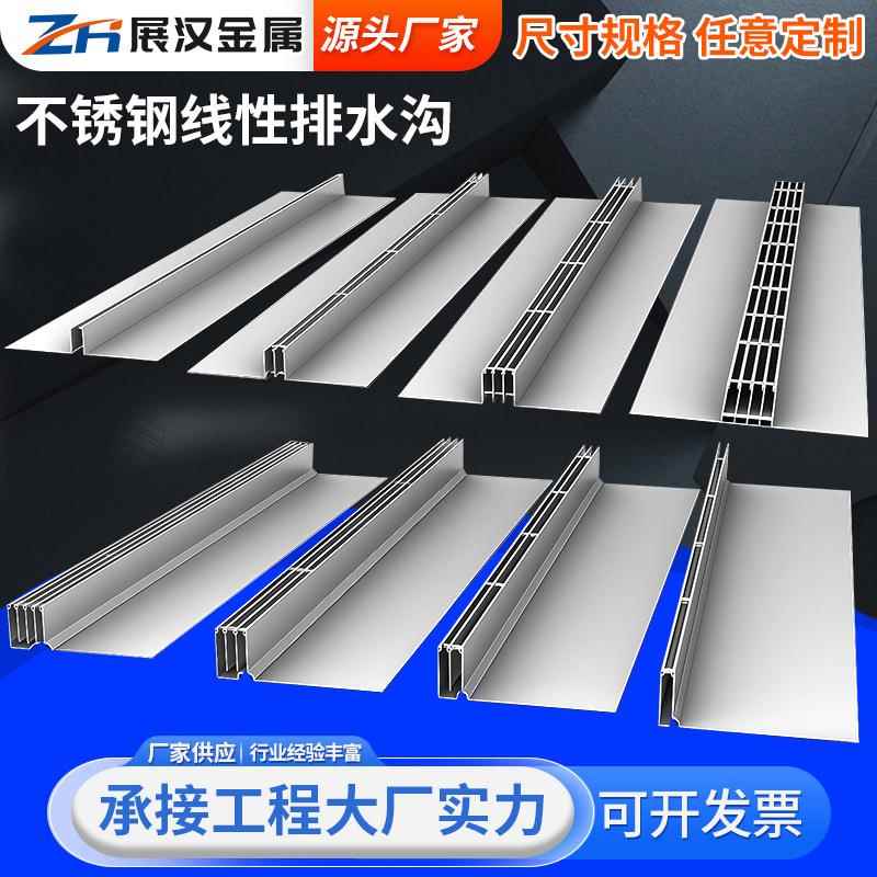 304不锈钢线性排水沟U型槽缝线性排水沟盖板不锈钢排水沟盖板厂家