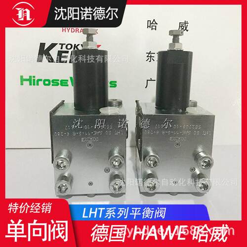 LHTE 30 P-11-B 0-80德国哈威HAWE平衡阀LHTE30P-11-E0-80