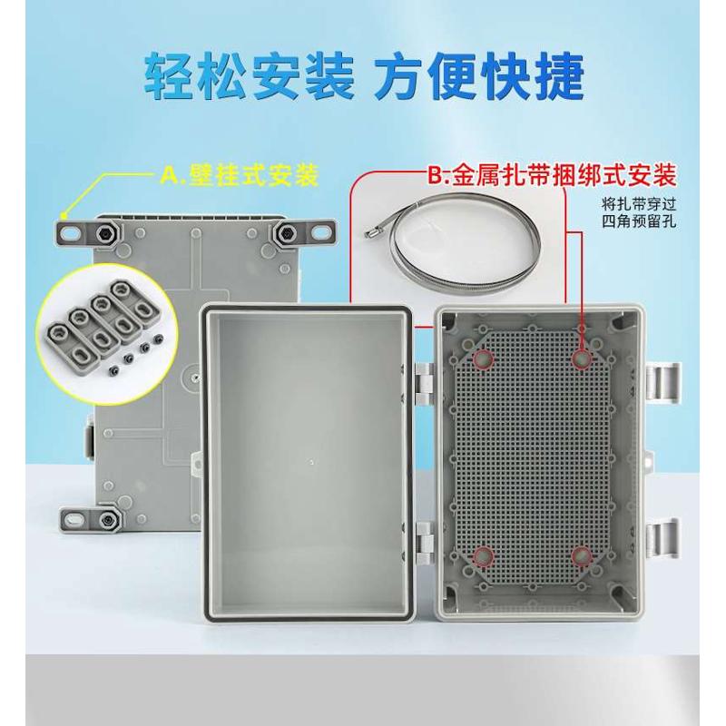 塑料防水配电箱盒室外工程用电气箱户外搭扣明装防雨基业控制箱