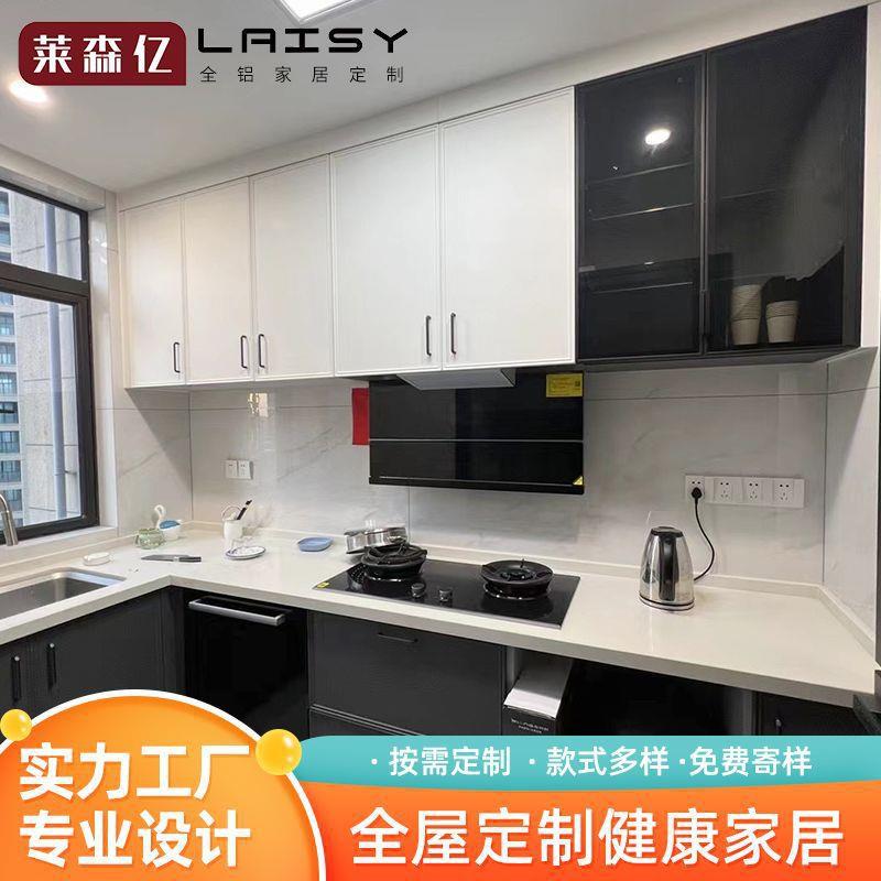 佛山整体厨房柜门定制家用橱柜壁柜吊柜组合全铝衣柜门家具定制