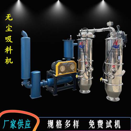 粉体无尘吸料机厂家真空上料机移动式输送机加料机吸粮机喂料机