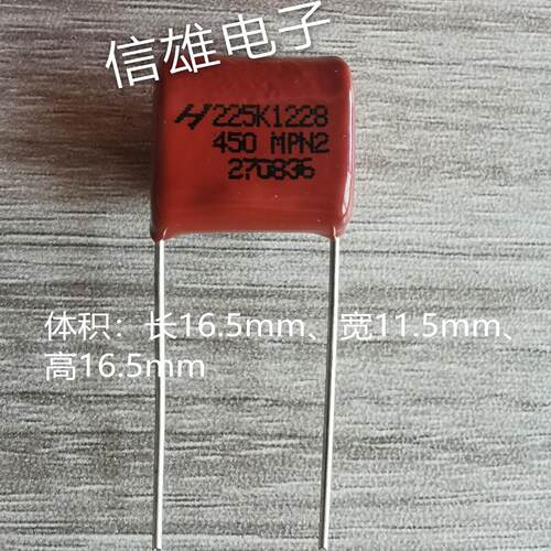 全新 薄膜 CBB 涤纶电容2.2uf 2u2 225K 450V 脚距15mm