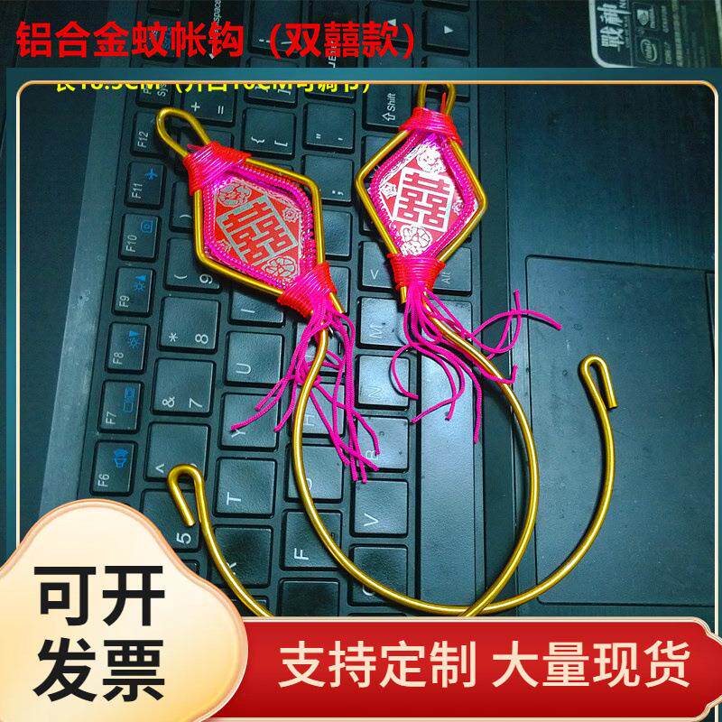 ⊕一对 金属挂钩蚊帐挂窗帘挂钩纯铝老式蚊帐钩不生锈耐用1