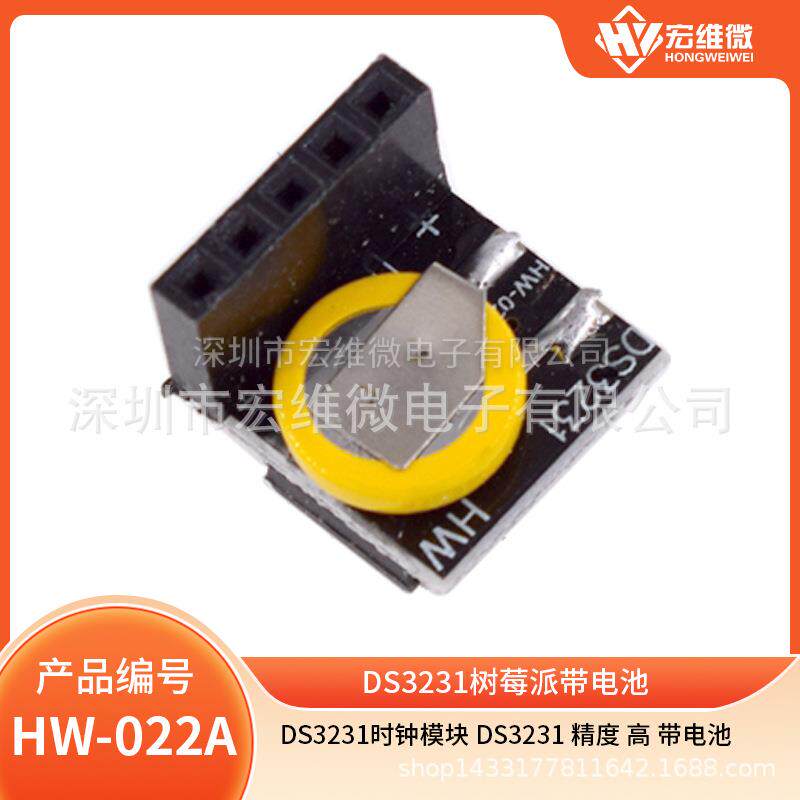 ds3231时钟模块 DS3231 精度 高 带电池