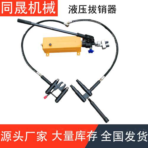 YBX-1手动液压拔销器 尖轨单头液压拔销器 铁路提速道岔液压拔销