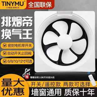 小沐牌换气扇厨房卫生间排气扇墙壁浴室抽风机厕所排风扇强力静音