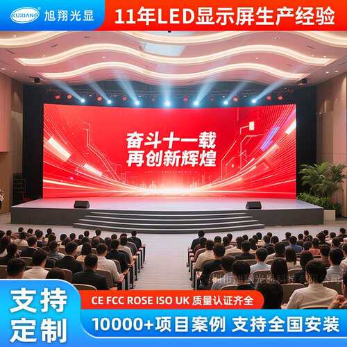 P1.53全彩led显示屏室内会议室高清无缝拼接直播间展厅舞台大屏幕
