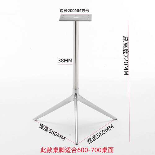 三叉桌脚金属不锈钢台脚铝制桌架家用办公商用脚三角形脚桌面支架